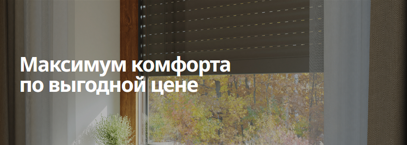К заказу доступны роллеты Trend с перфорацией